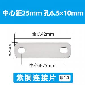 Pure copper nickel plating connector for lithium battery motor connector with hole